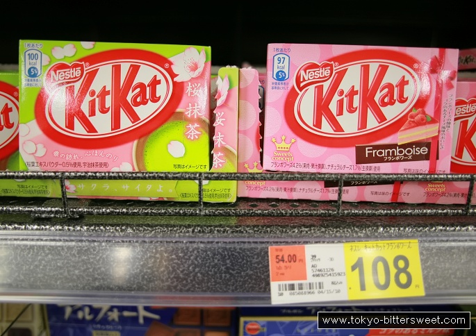 Sakura Macha and Framboise Kit Kat bars in a Japanese supermarket.