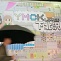 “YMCK Loves 下北沢” (Shimo-Kitazawa) poster